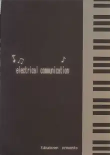 electrical communication, 日本語