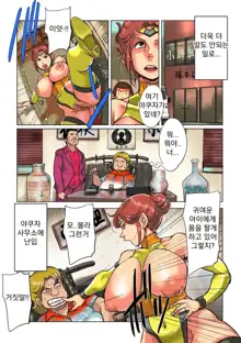 Etsuko-san wa Machi no Minna no Onahole 3 | 에츠코씨는 마을 모두의 오나홀 3, 한국어