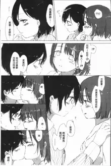 Yuri no Tsubomi ga Saku Koro ni, 中文