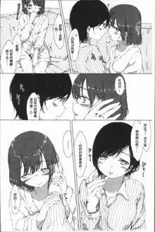 Yuri no Tsubomi ga Saku Koro ni, 中文