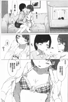 Yuri no Tsubomi ga Saku Koro ni, 中文