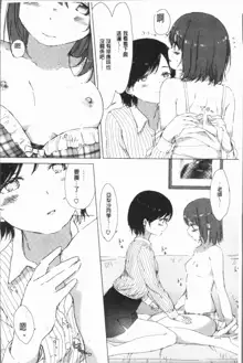 Yuri no Tsubomi ga Saku Koro ni, 中文