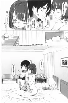 Yuri no Tsubomi ga Saku Koro ni, 中文