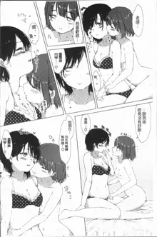 Yuri no Tsubomi ga Saku Koro ni, 中文