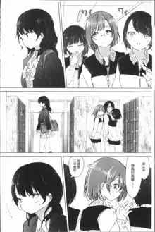 Yuri no Tsubomi ga Saku Koro ni, 中文