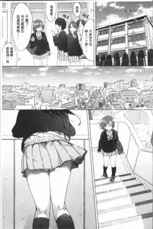 Yuri no Tsubomi ga Saku Koro ni, 中文