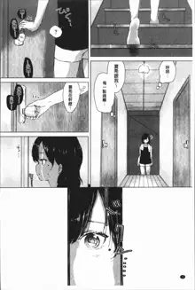 Yuri no Tsubomi ga Saku Koro ni, 中文