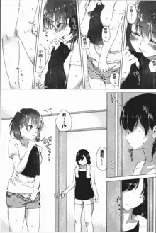 Yuri no Tsubomi ga Saku Koro ni, 中文