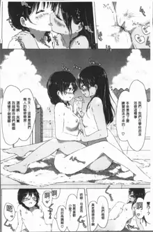 Yuri no Tsubomi ga Saku Koro ni, 中文