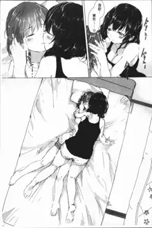 Yuri no Tsubomi ga Saku Koro ni, 中文