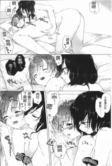 Yuri no Tsubomi ga Saku Koro ni, 中文