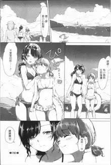 Yuri no Tsubomi ga Saku Koro ni, 中文