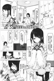 Yuri no Tsubomi ga Saku Koro ni, 中文