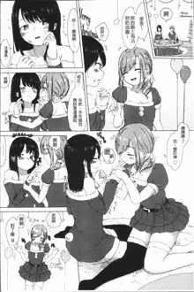 Yuri no Tsubomi ga Saku Koro ni, 中文