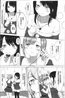 Yuri no Tsubomi ga Saku Koro ni, 中文