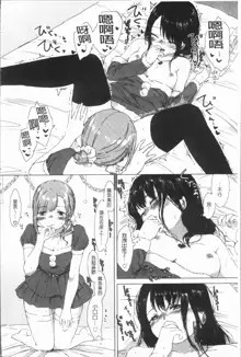 Yuri no Tsubomi ga Saku Koro ni, 中文