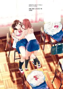 Yuri no Tsubomi ga Saku Koro ni, 中文