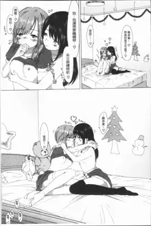 Yuri no Tsubomi ga Saku Koro ni, 中文