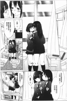 Yuri no Tsubomi ga Saku Koro ni, 中文