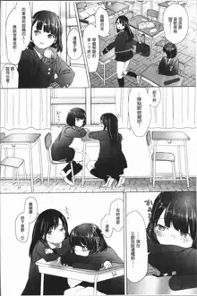 Yuri no Tsubomi ga Saku Koro ni, 中文