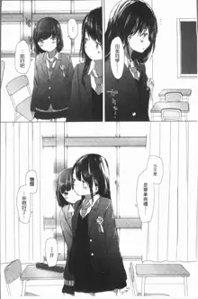 Yuri no Tsubomi ga Saku Koro ni, 中文