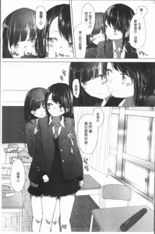 Yuri no Tsubomi ga Saku Koro ni, 中文