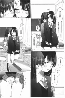 Yuri no Tsubomi ga Saku Koro ni, 中文