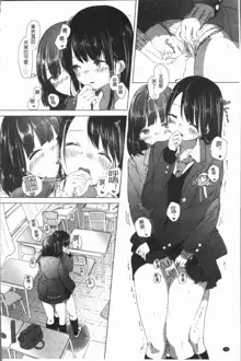 Yuri no Tsubomi ga Saku Koro ni, 中文