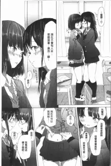 Yuri no Tsubomi ga Saku Koro ni, 中文