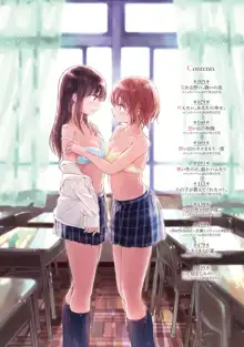 Yuri no Tsubomi ga Saku Koro ni, 中文