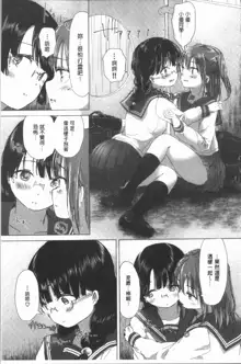 Yuri no Tsubomi ga Saku Koro ni, 中文