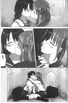 Yuri no Tsubomi ga Saku Koro ni, 中文