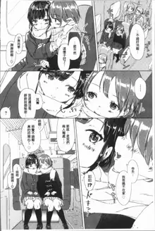 Yuri no Tsubomi ga Saku Koro ni, 中文