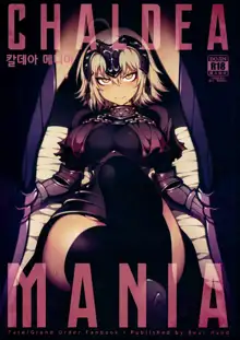 CHALDEA MANIA - Jeanne Alter   칼데아 메니아 (decensored), 한국어