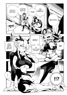 CHALDEA MANIA - Jeanne Alter   칼데아 메니아 (decensored), 한국어