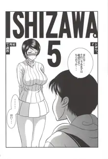 ISHIZAWA 05, 日本語