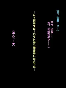 根暗そうだけど巨乳で可愛い親友の年上彼女と内緒エッチしまくるお話, 日本語