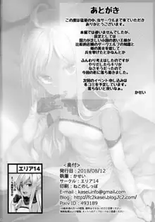 Dark Elf no Himegimi to Ichakorax | TEASExing the Dark Elves' Princess, English