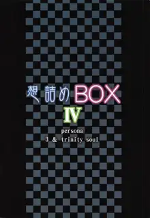 想詰めBOX IV, 日本語