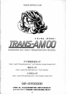 TRANS-AM00, English