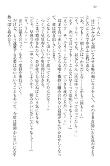 おでかけせっくす 妹と初めてのラブホテル, 日本語