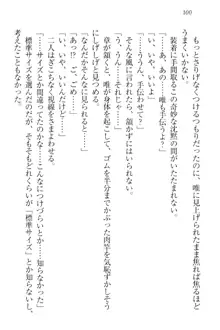 おでかけせっくす 妹と初めてのラブホテル, 日本語