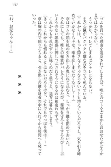 おでかけせっくす 妹と初めてのラブホテル, 日本語