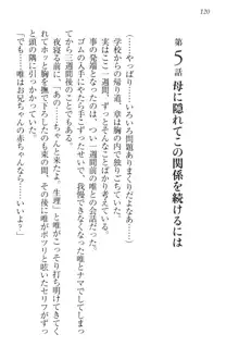 おでかけせっくす 妹と初めてのラブホテル, 日本語