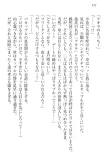 おでかけせっくす 妹と初めてのラブホテル, 日本語