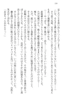 おでかけせっくす 妹と初めてのラブホテル, 日本語