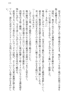 おでかけせっくす 妹と初めてのラブホテル, 日本語