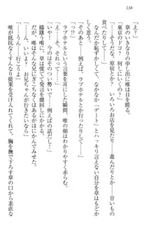 おでかけせっくす 妹と初めてのラブホテル, 日本語