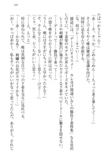 おでかけせっくす 妹と初めてのラブホテル, 日本語