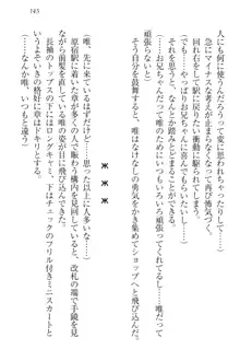 おでかけせっくす 妹と初めてのラブホテル, 日本語